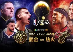 nba东部半决赛赛制