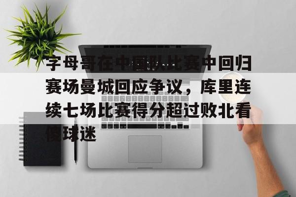 欧宝体育-勇士队最新消息今天